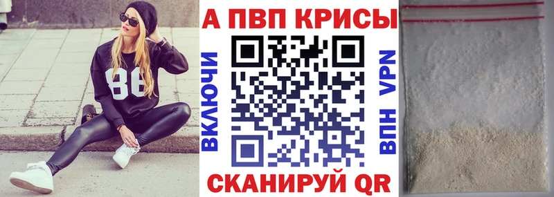 Купить  Окуловка  Альфа ПВП Crystall 