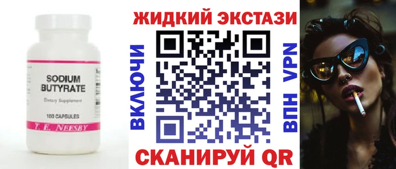 Бутират бутик  Купить  Окуловка 