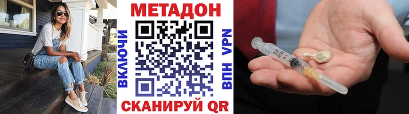 Купить закладки  Окуловка  МЕТАДОН methadone 